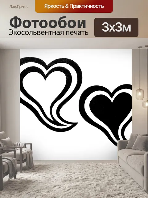 Фотообои Сердце