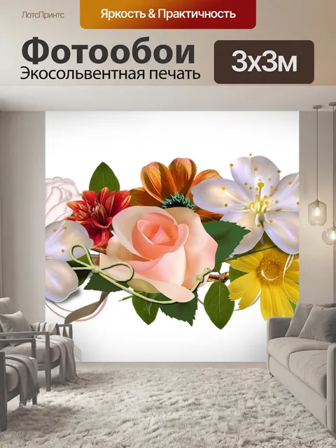 Фотообои Розы