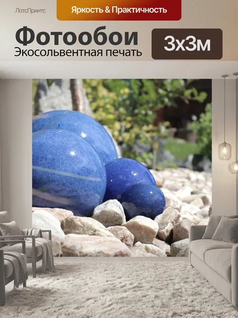 Фотообои Сад