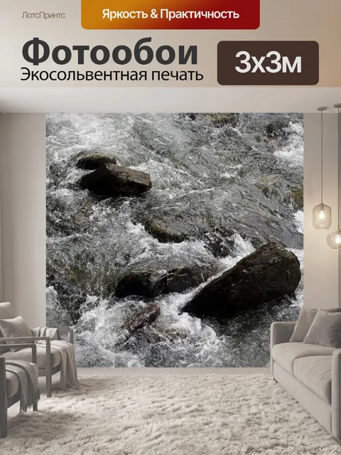 Фотообои Вода