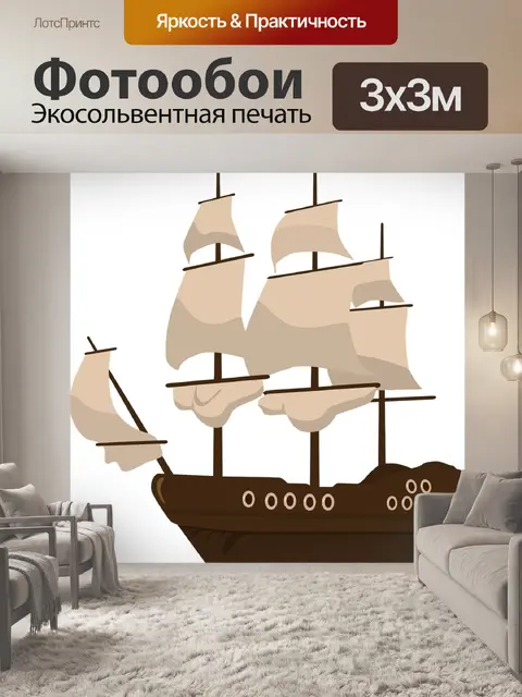Фотообои Пиратский корабль