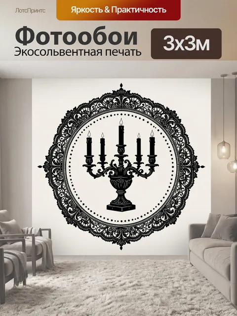 Фотообои Винтажная люстра в орнаментальном медальоне