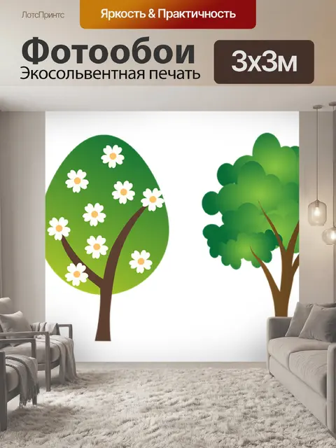 Фотообои Дерево