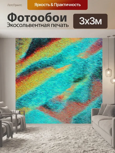 Фотообои абстракция: формы, которые будто бы танцуют на поверхности, создавая ощущение легкости