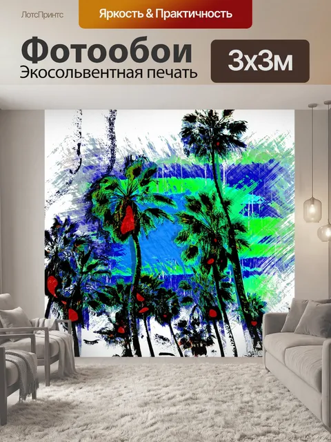 Фотообои Калифорнийский туристический плакат