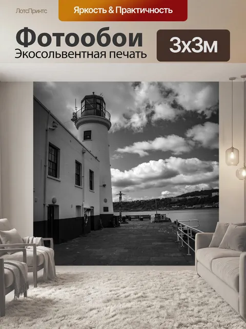 Фотообои Scarborough Beach