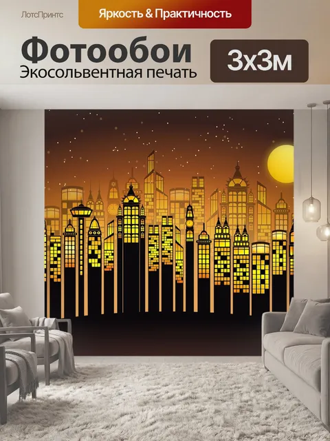Фотообои Здания