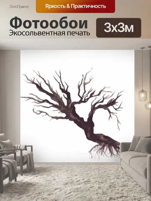 Фотообои Акварель Spooky Дерево Иллюстрация