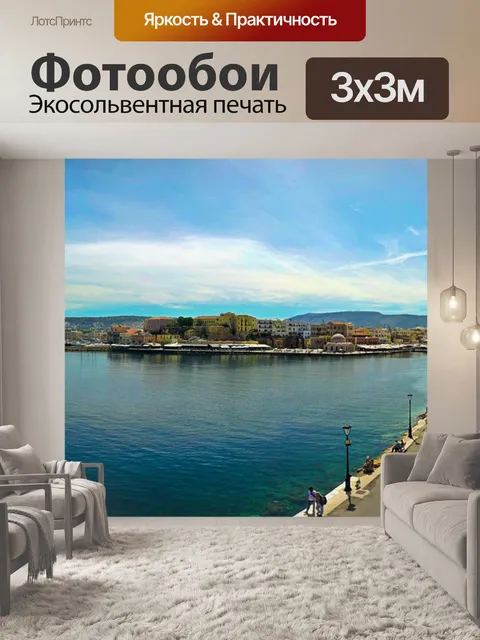 Фотообои Воды