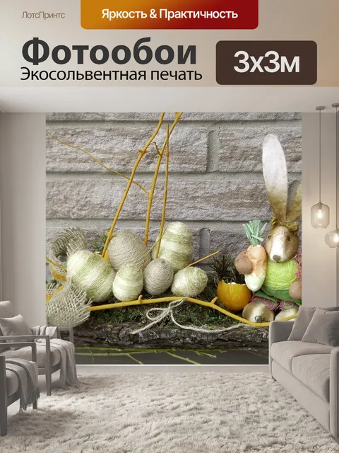 Фотообои Природа