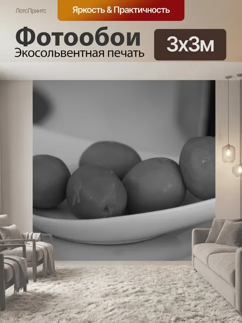 Фотообои Еда