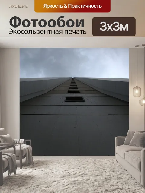 Фотообои Город