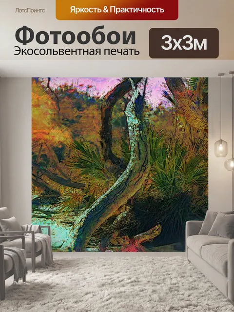 Фотообои картина маслом тропический лес