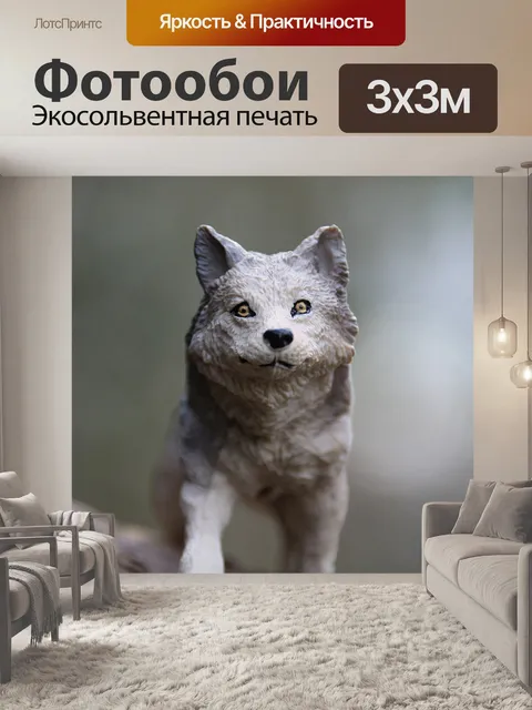 Фотообои Фигура