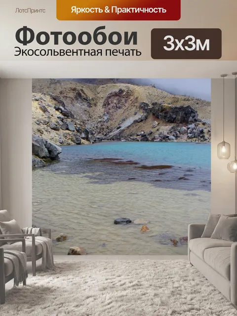 Фотообои Озеро