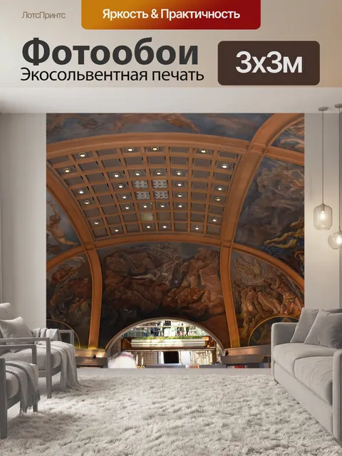 Фотообои Дизайн