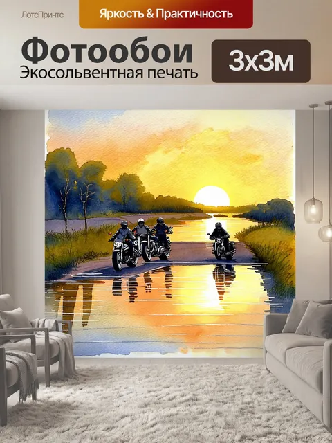 Фотообои природный закат над рекой, где группа байкеров с мотоциклами привлекательна на фоне отражений в воде