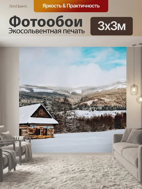 Фотообои Кабина