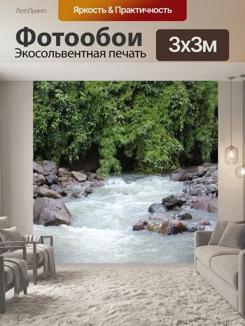 Фотообои Вода