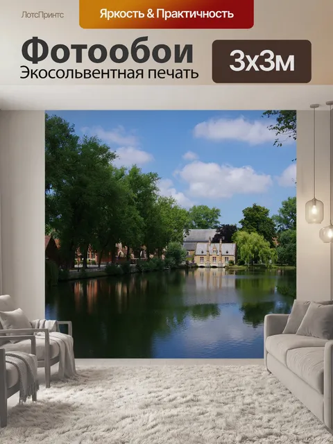 Фотообои Природа