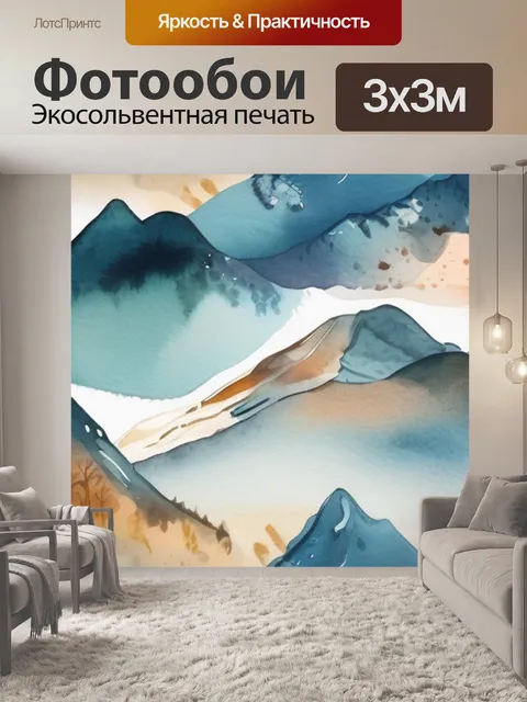 Фотообои гора зимой