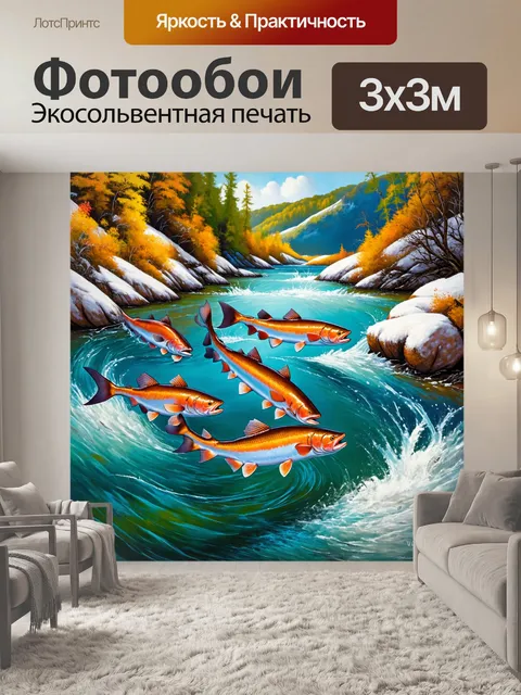 Фотообои охота на лососей, пробирающихся в горную реку