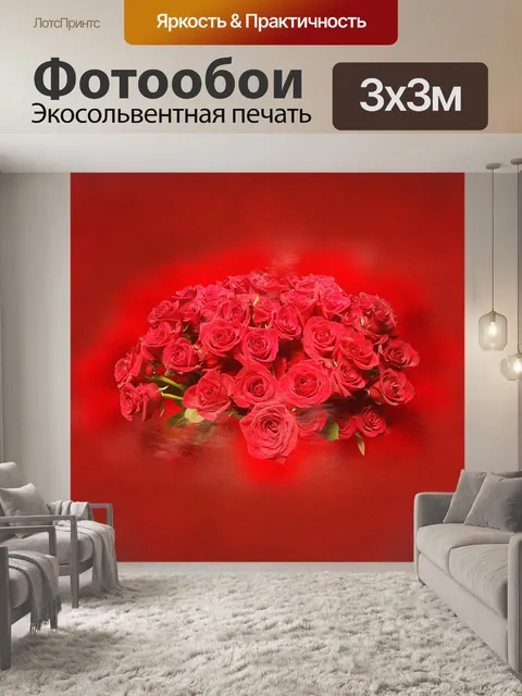 Фотообои Цветок