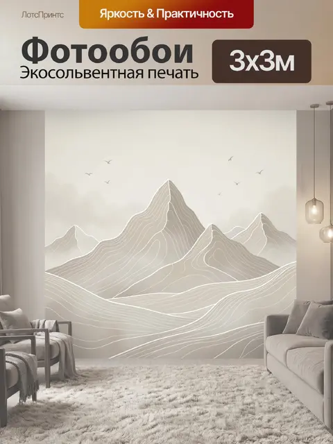 Фотообои Абстрактные горы в бежевых тонах