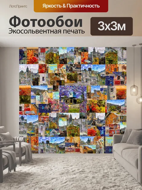 Фотообои туман в стиле лоскутный коллаж