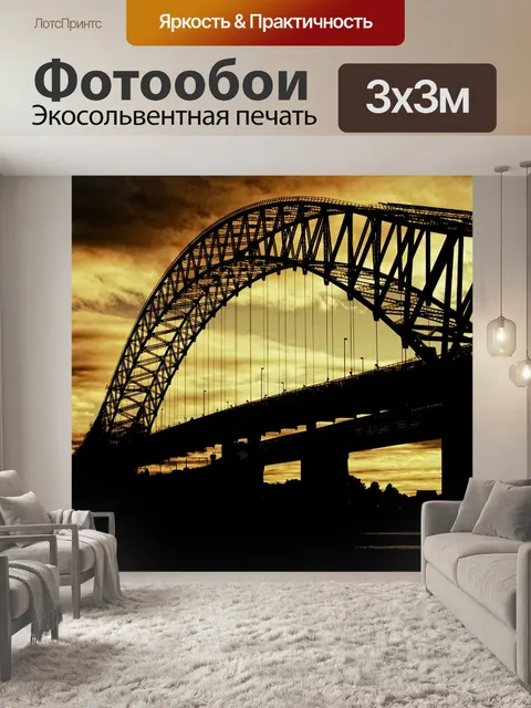 Фотообои Мост