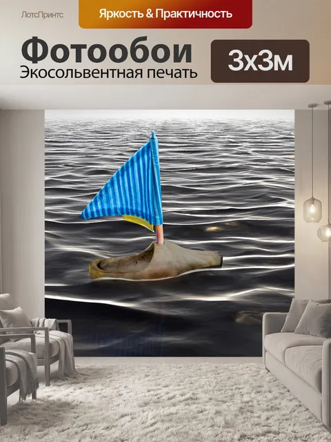 Фотообои Деревянная обувь