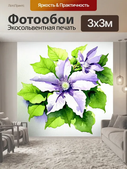 Фотообои изысканная акварельная иллюстрация клематиса, распускающегося в пышный цвет