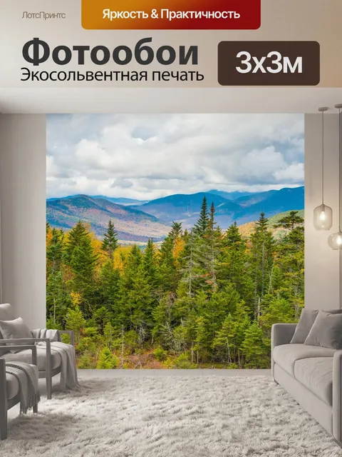 Фотообои Горы