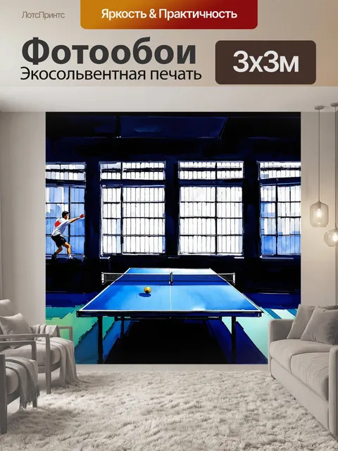 Фотообои глубокий, темный зал для настольного тенниса, где тренируется спортсмен