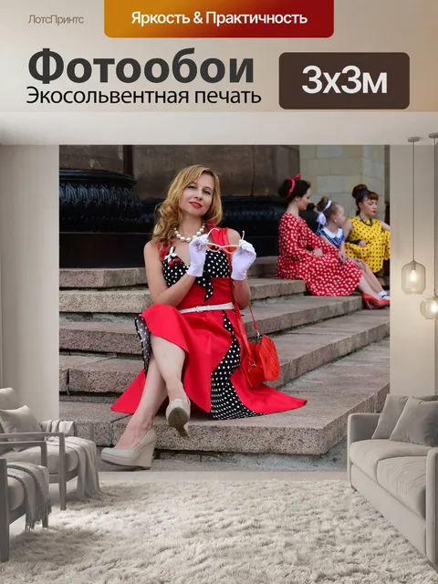 Фотообои Ступени