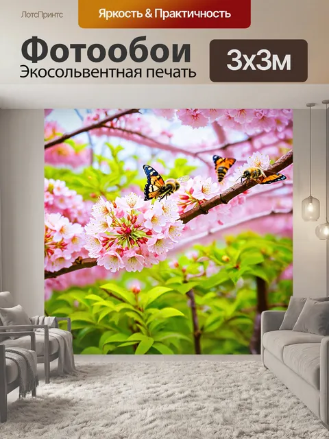 Фотообои сакура, окруженная цветами и зеленью, с пчелами и бабочками, порхающими вокруг, создавая живую и динамичную…