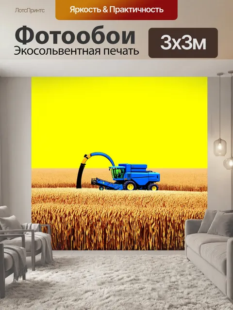 Фотообои зерно, обрамленное косой на золотом фоне, создает ощущение изобилия и плодородия