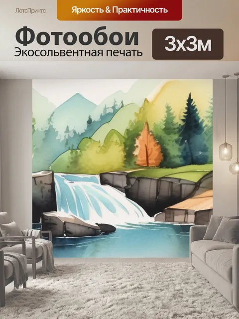 Фотообои водопад пейзаж