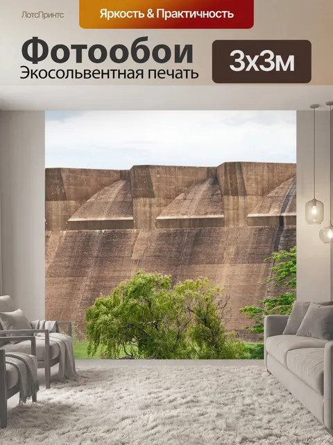 Фотообои стена плотины мидмар с деревьями