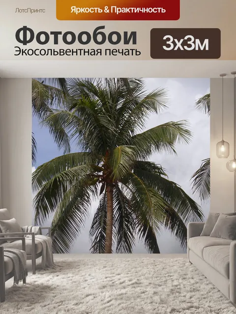 Фотообои Вайя