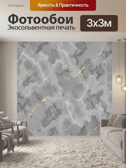 Фотообои Серый мрамор с золотыми трещинами