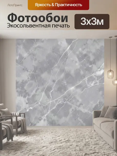 Фотообои Серый мрамор с белыми прожилками