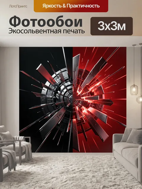 300 × 300 см · Экосольвентная печать