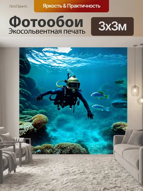 Фотообои в водах древнего затонувшего города, усыпанного кораллами, стоит водолаз в старинном бронзовом шлеме