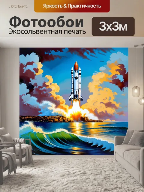 Фотообои ракета «союз», взлетающая над морем, с волнами, разбивающимися о скалы