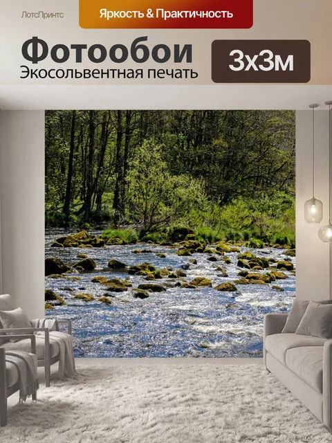 Фотообои Пейзаж