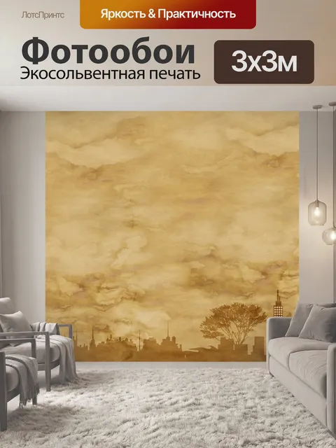 Фотообои Бумага