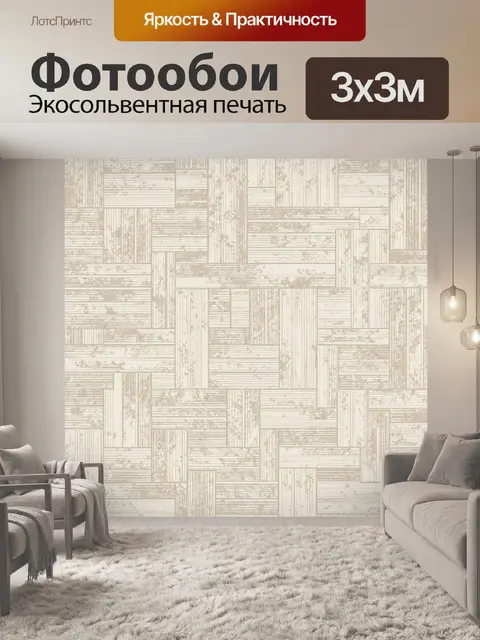 Фотообои Старинная бумажная мозаика линий