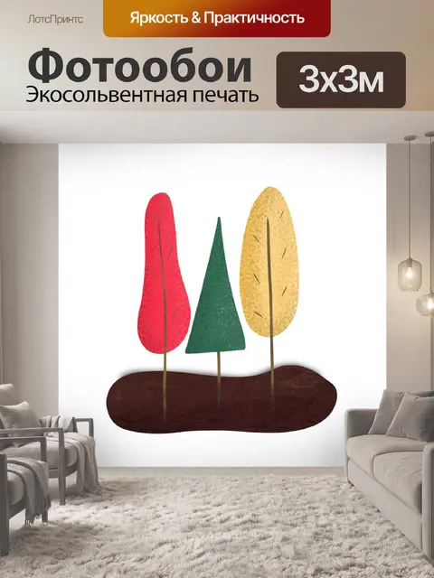 Фотообои Деревья