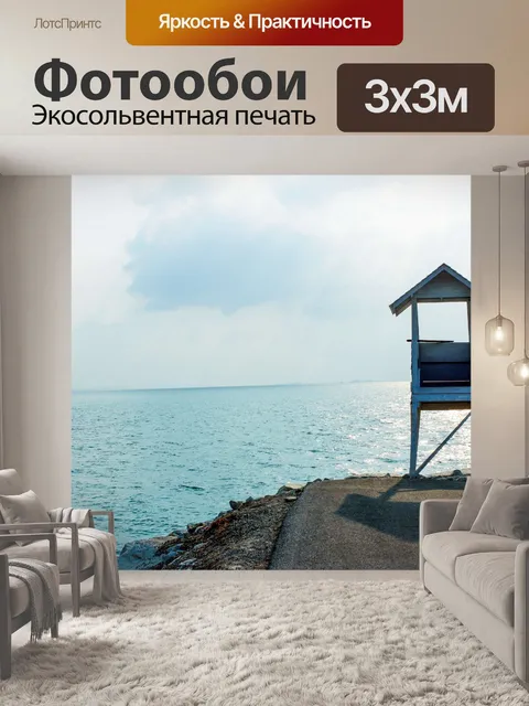 Фотообои Као Лаем Я. Национальный парк Районг